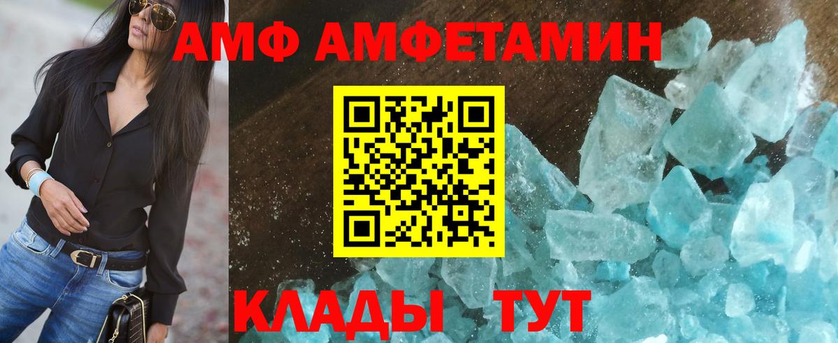 Amphetamine 97% Ленинск-Кузнецкий