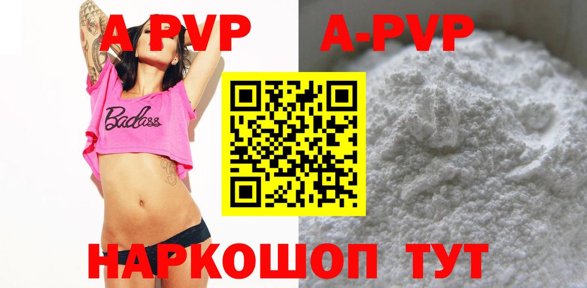 Alfa_PVP мука Ленинск-Кузнецкий