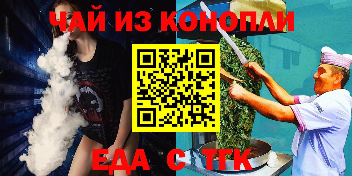 Ленинск-Кузнецкий  Печенье с ТГК конопля  Вход с VPN 