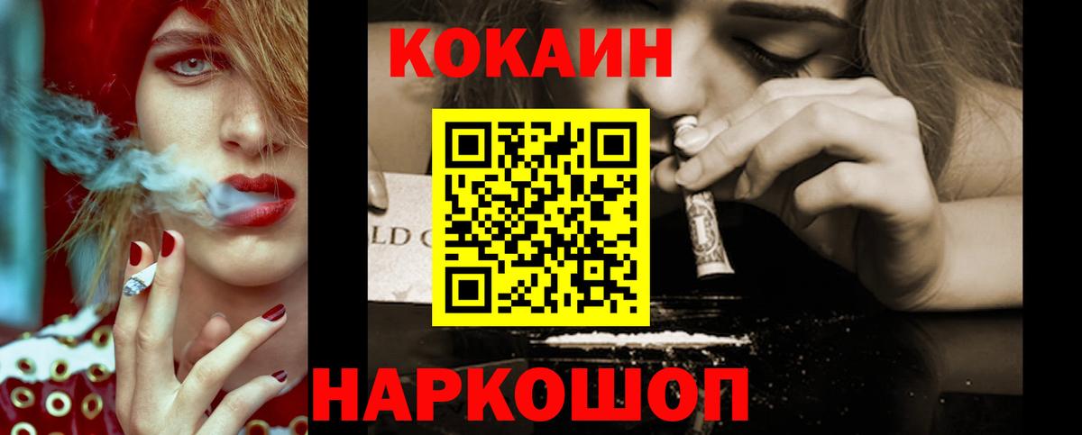 Кокаин 99% Ленинск-Кузнецкий