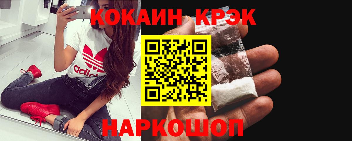 Ленинск-Кузнецкий  КОКАИН 99%  Вход с VPN  COCAIN 98% 