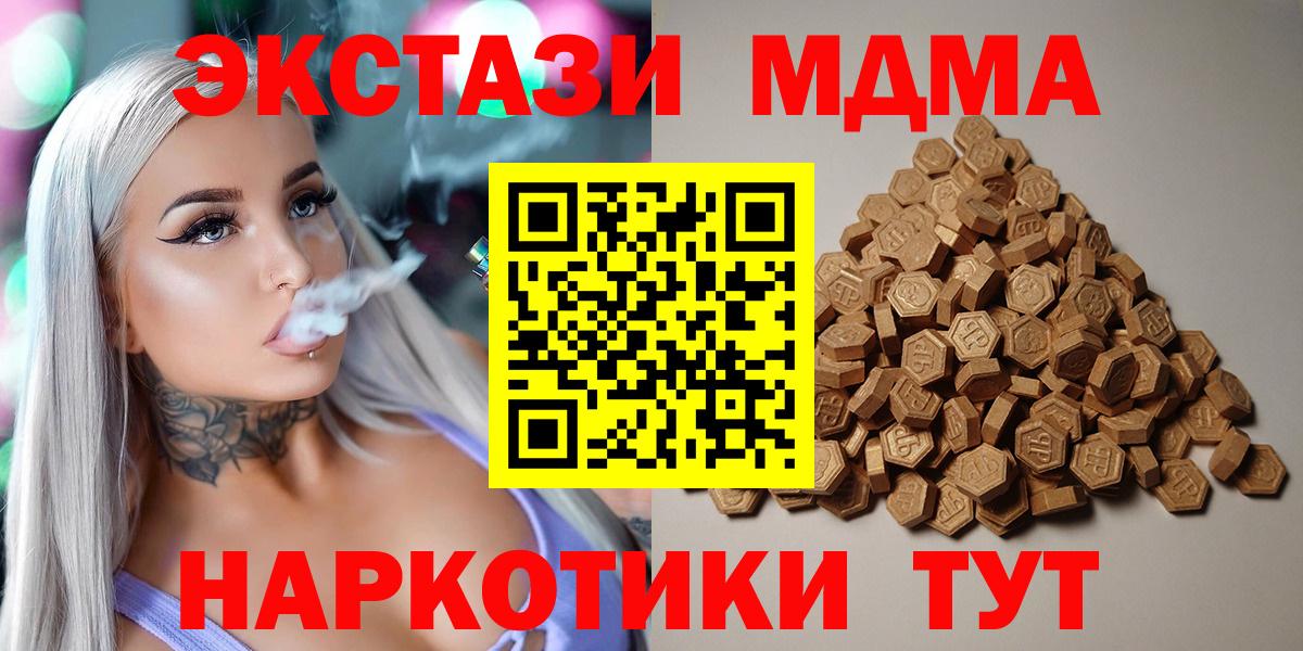 Ecstasy 280 MDMA Ленинск-Кузнецкий
