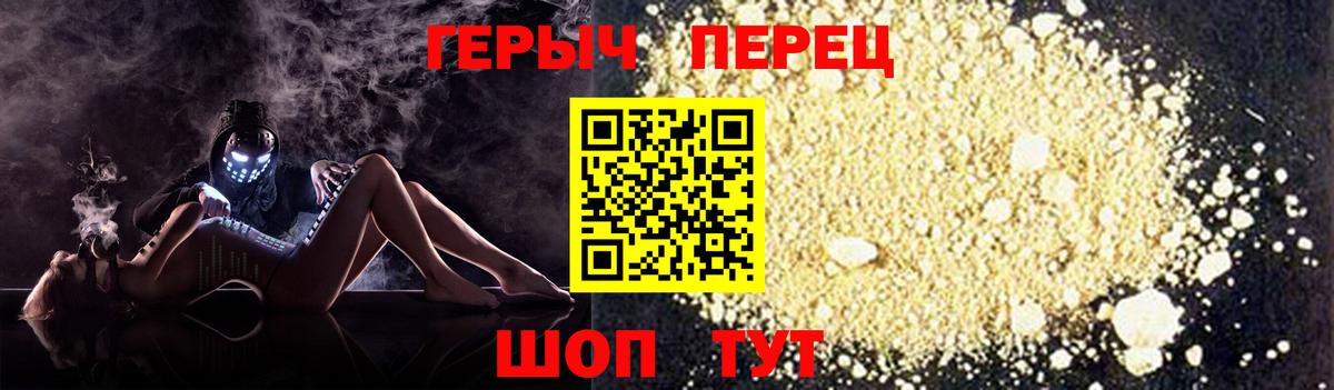 ГЕРОИН белый Ленинск-Кузнецкий