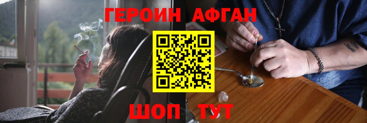 Ленинск-Кузнецкий  ГЕРОИН VHQ  Вход с VPN 