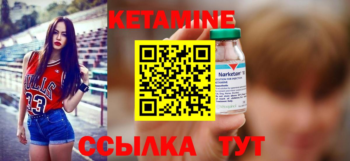 КЕТАМИН VHQ Ленинск-Кузнецкий
