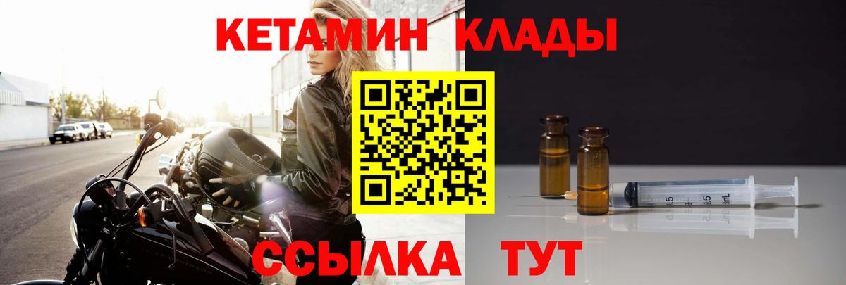 Кетамин VHQ  Вход с VPN  Ленинск-Кузнецкий 