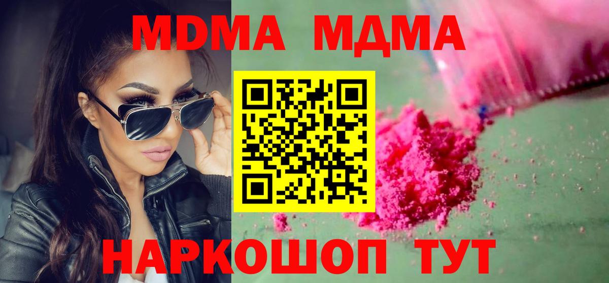 МДМА crystal  MDMA  Ленинск-Кузнецкий  Вход с VPN 