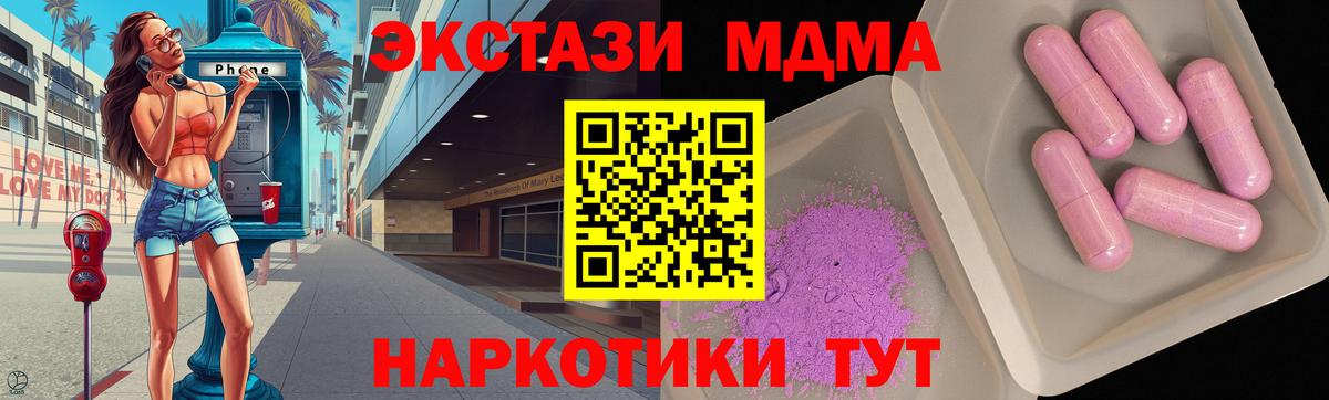 МДМА кристаллы Ленинск-Кузнецкий