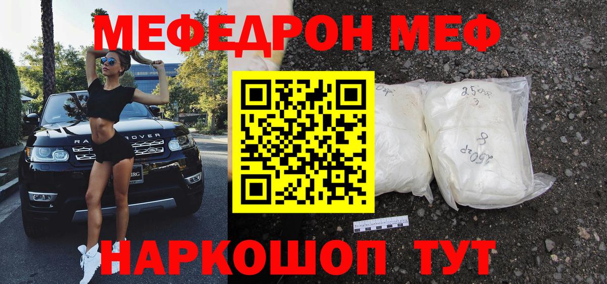 Меф мяу мяу  Вход с VPN  Ленинск-Кузнецкий  МЕФ  Мефедрон mephedrone 