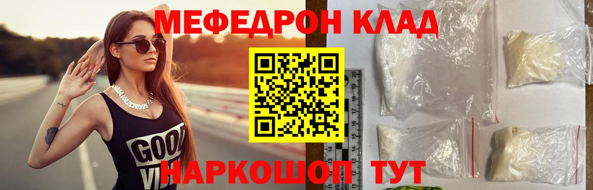 МЕФ Ленинск-Кузнецкий