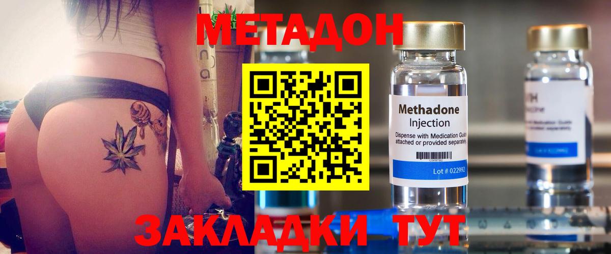 Метадон VHQ Ленинск-Кузнецкий