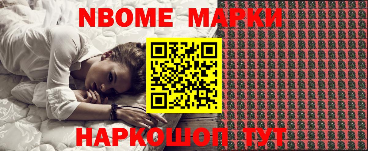 Наркотические марки 1,5мг Ленинск-Кузнецкий