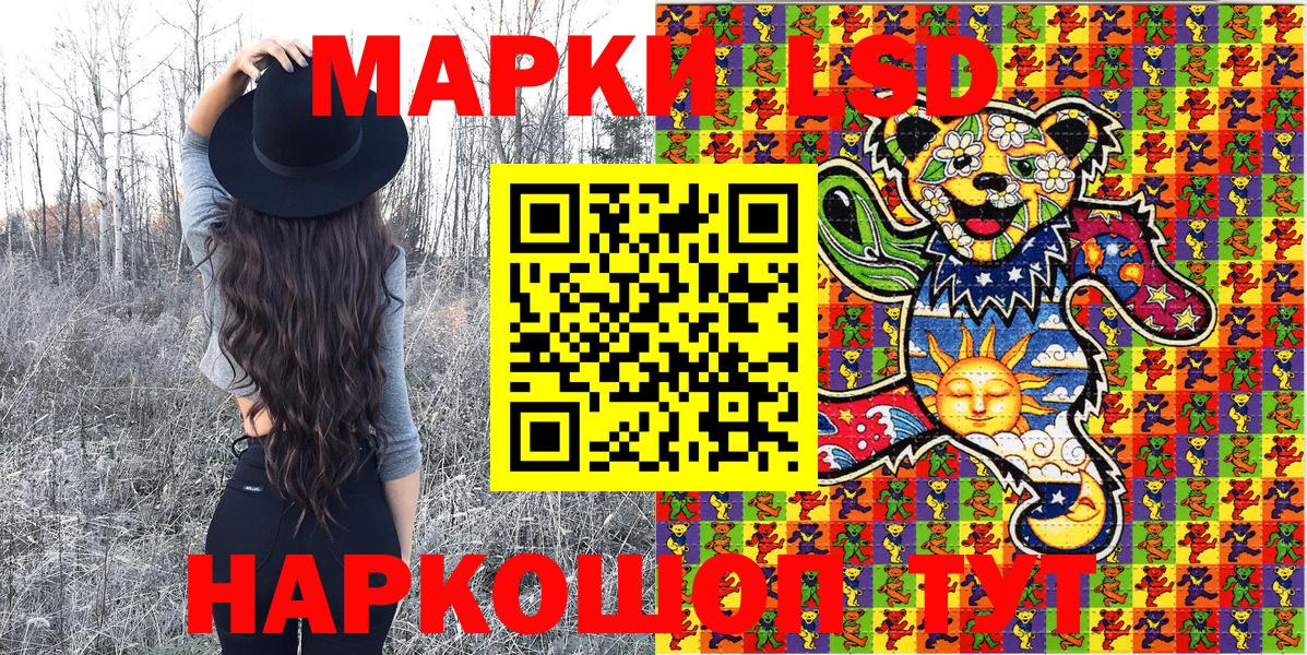 Марки NBOMe 1,5мг  Вход с VPN  Ленинск-Кузнецкий 